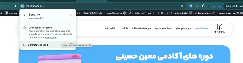 مرحله دوم چک کردن گواهی ssl